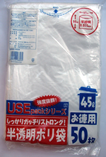 お徳用半透明ポリ袋( ごみ袋 )　( 45L　1ケース 1000枚=50枚入×20袋 )