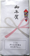 「御年賀」のし紙付袋入総パイル白タオル(200匁)※個別包装 名刺入れポケット付